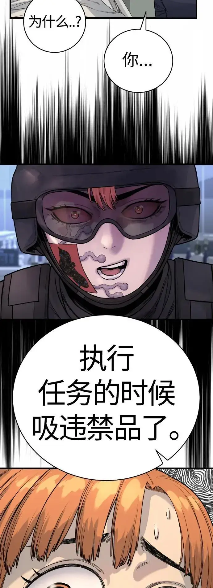 《杀手转职》[第31话] 特例!!!!!升职图65