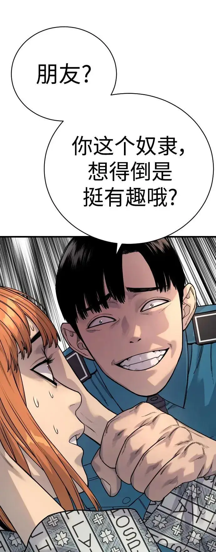 《杀手转职》[第31话] 特例!!!!!升职图69