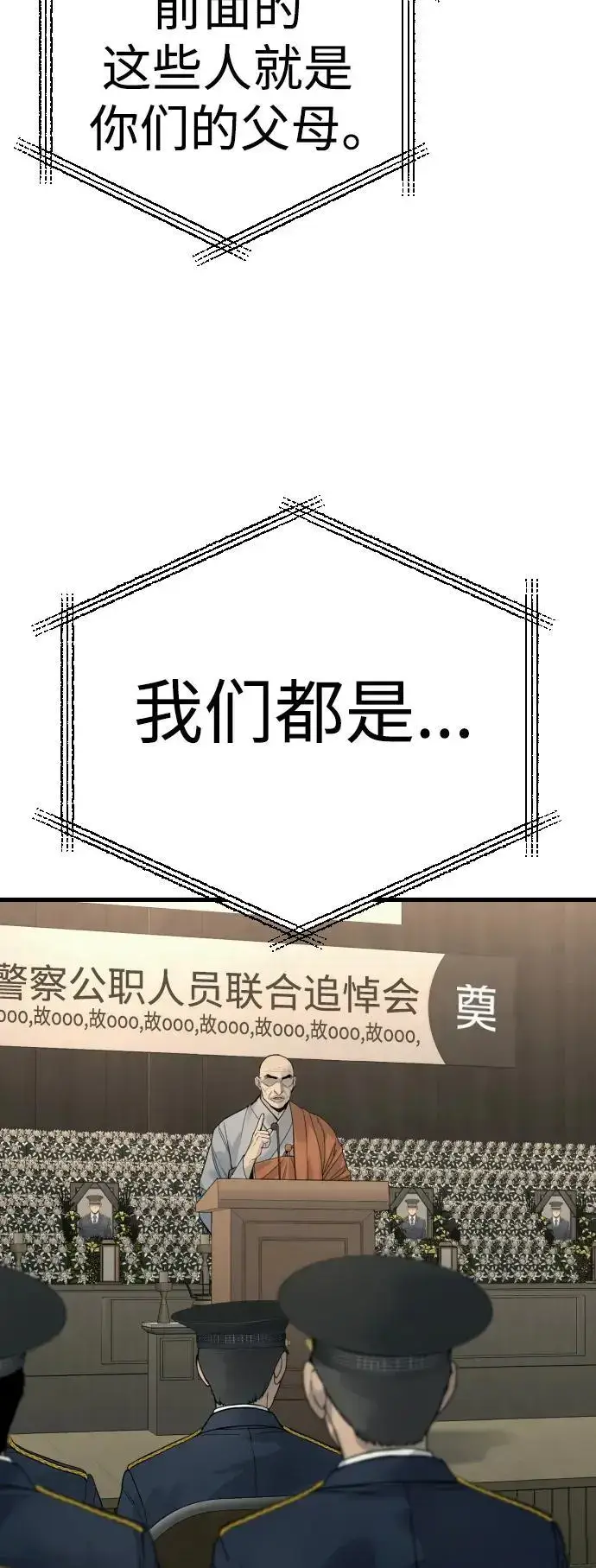《杀手转职》[第31话] 特例!!!!!升职图7