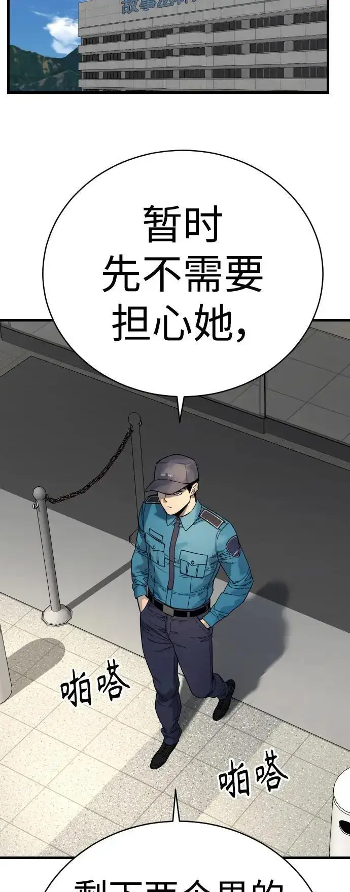 《杀手转职》[第31话] 特例!!!!!升职图73