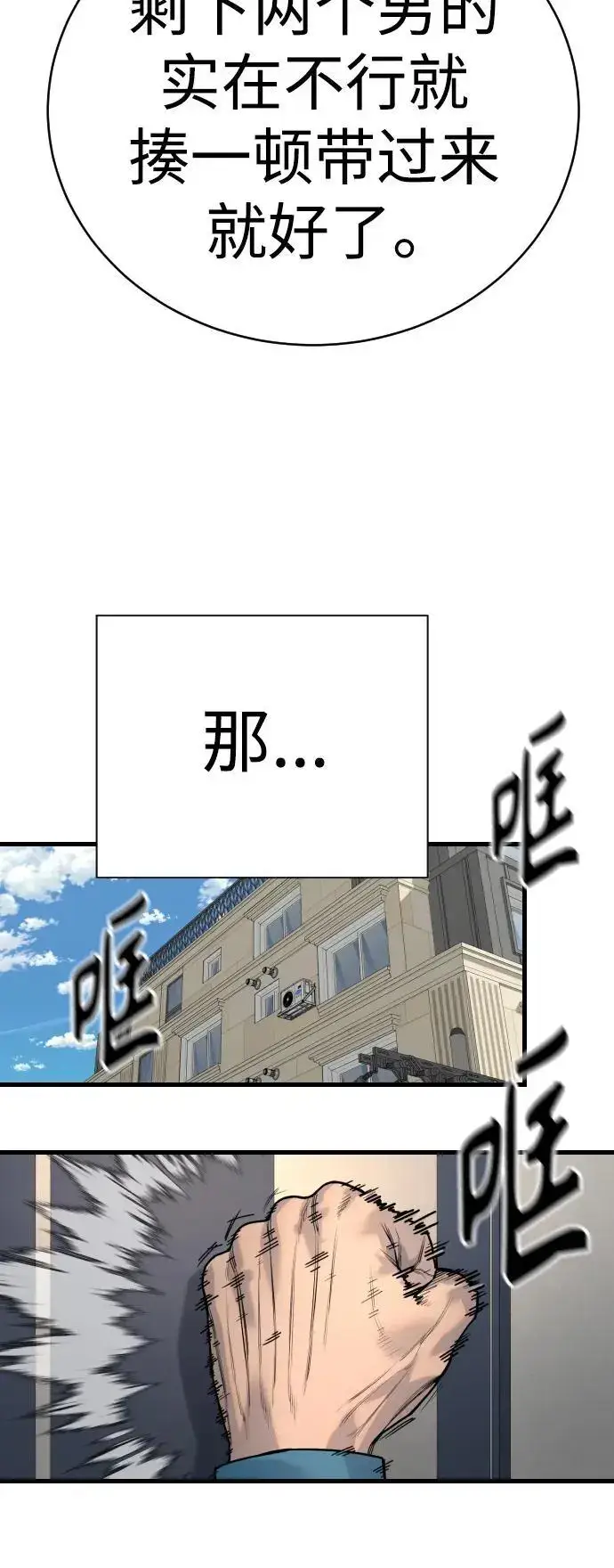《杀手转职》[第31话] 特例!!!!!升职图74