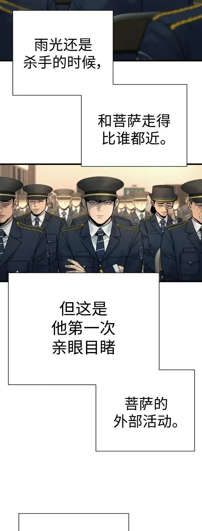 《杀手转职》[第31话] 特例!!!!!升职图8
