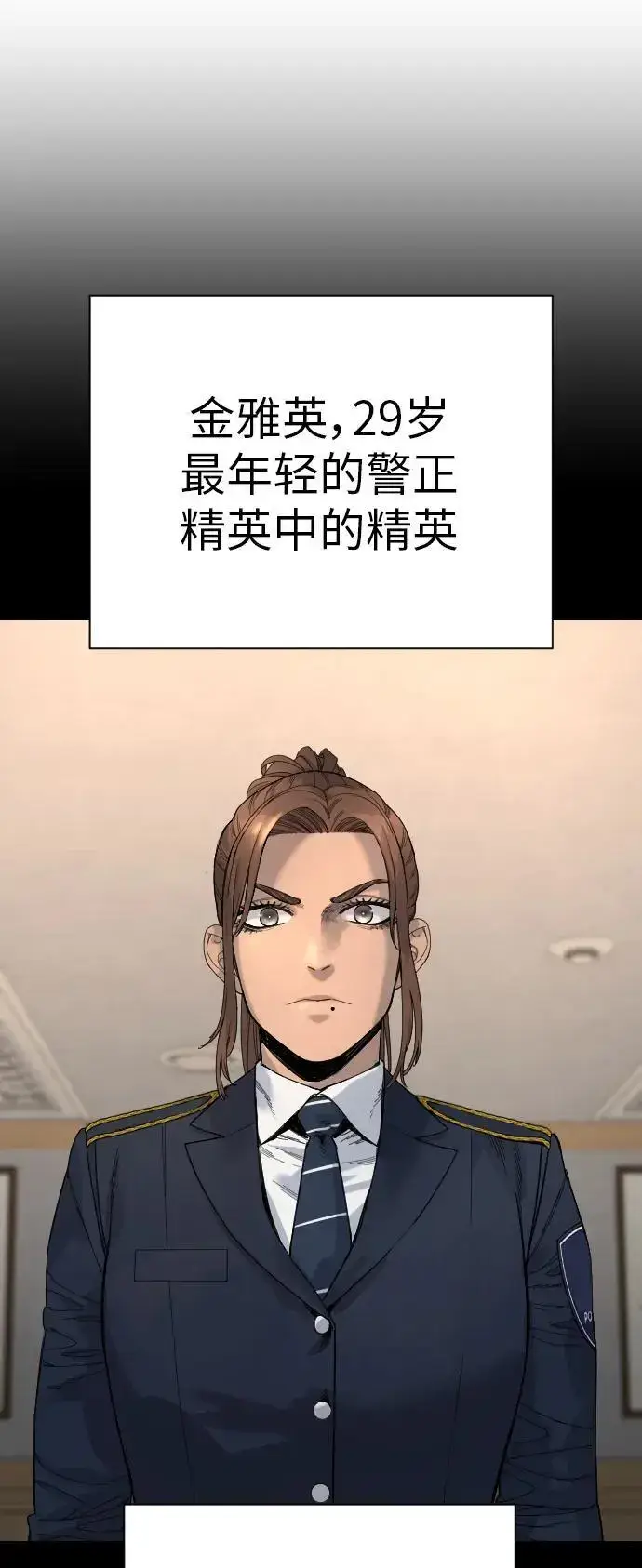 《杀手转职》[第32话] 长话短说，三句话图11