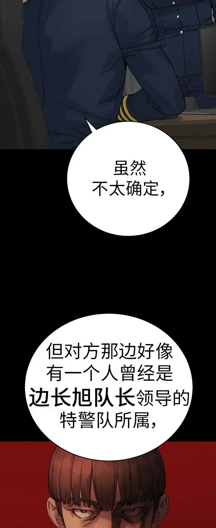 《杀手转职》[第32话] 长话短说，三句话图13