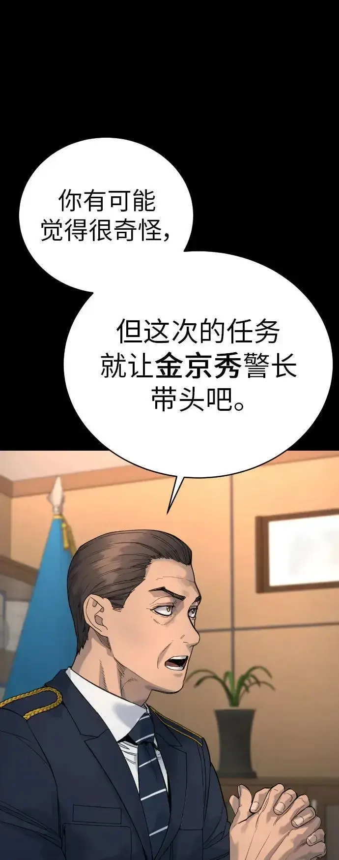《杀手转职》[第32话] 长话短说，三句话图15