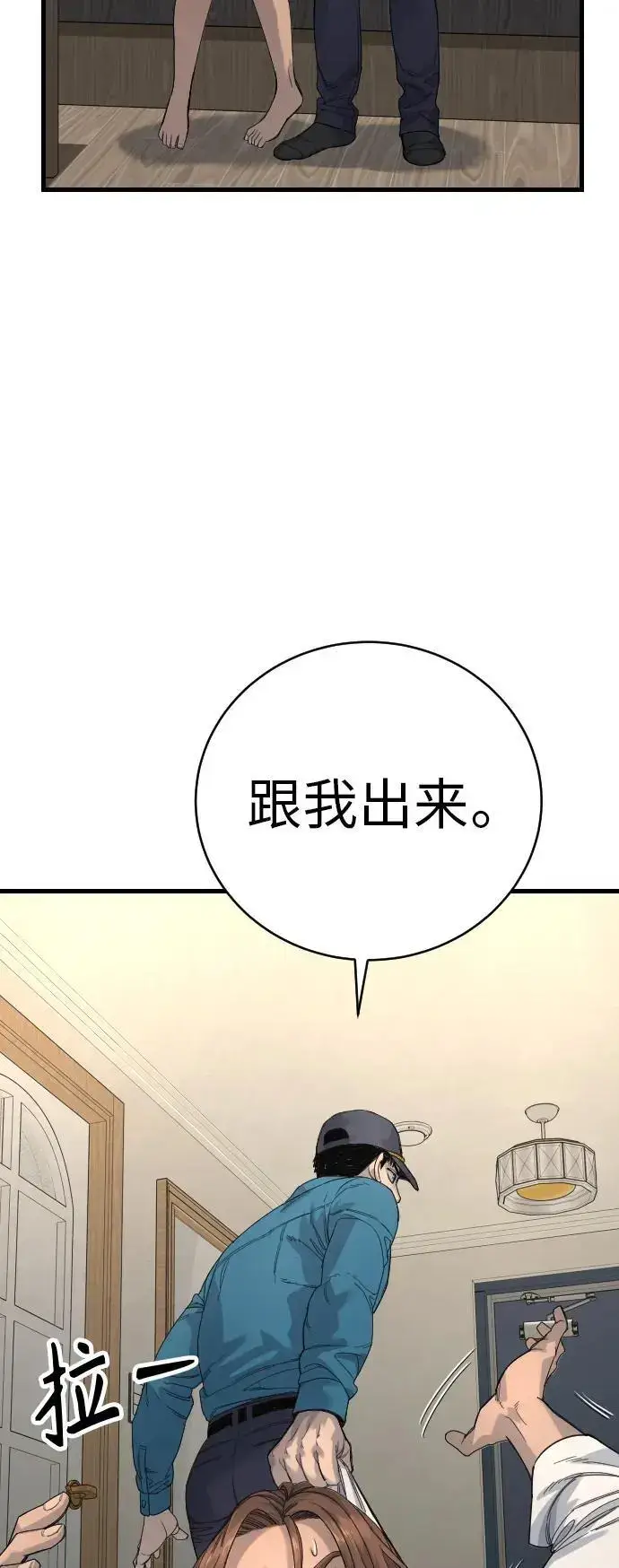 《杀手转职》[第32话] 长话短说，三句话图19