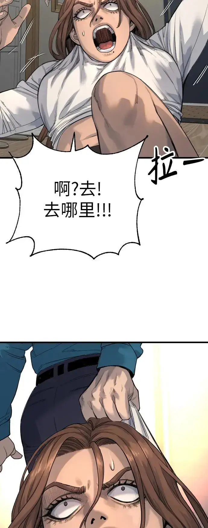《杀手转职》[第32话] 长话短说，三句话图20