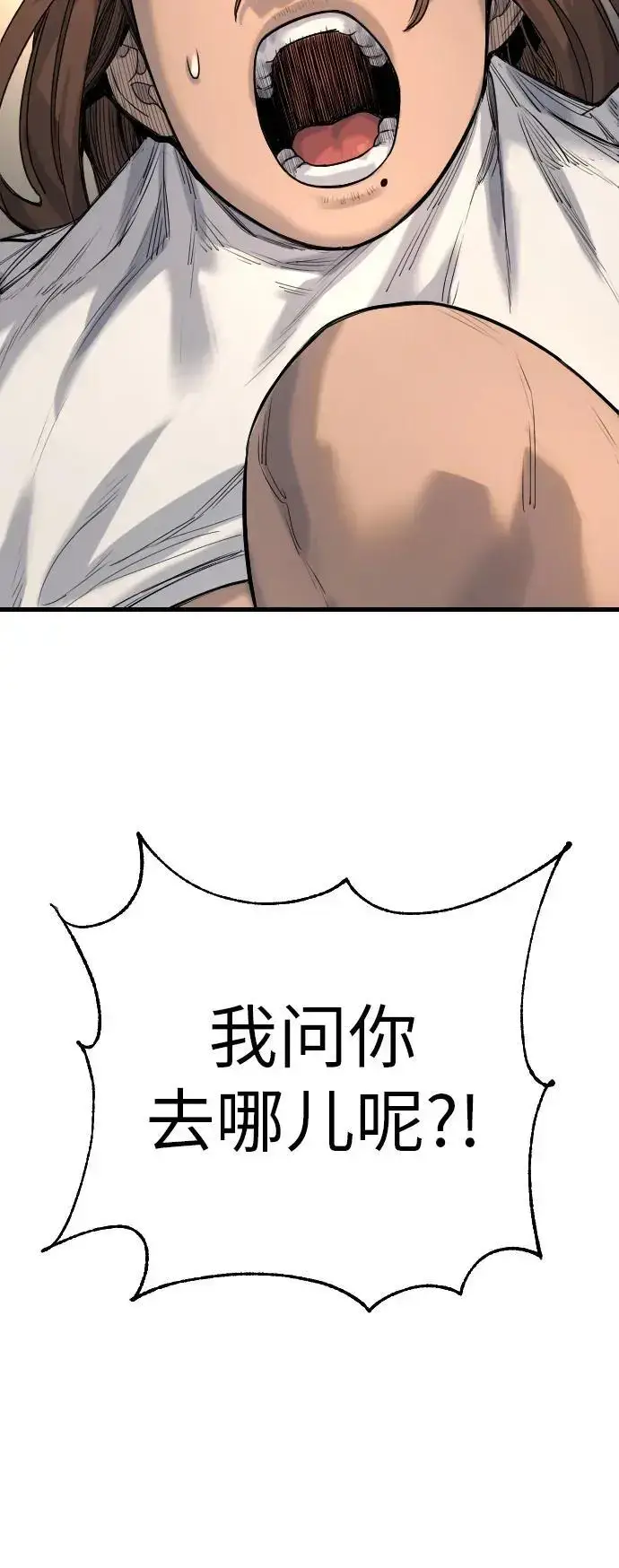 《杀手转职》[第32话] 长话短说，三句话图21