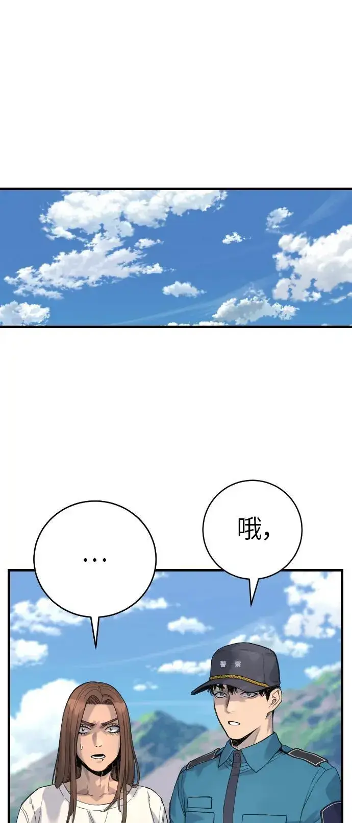 《杀手转职》[第32话] 长话短说，三句话图22