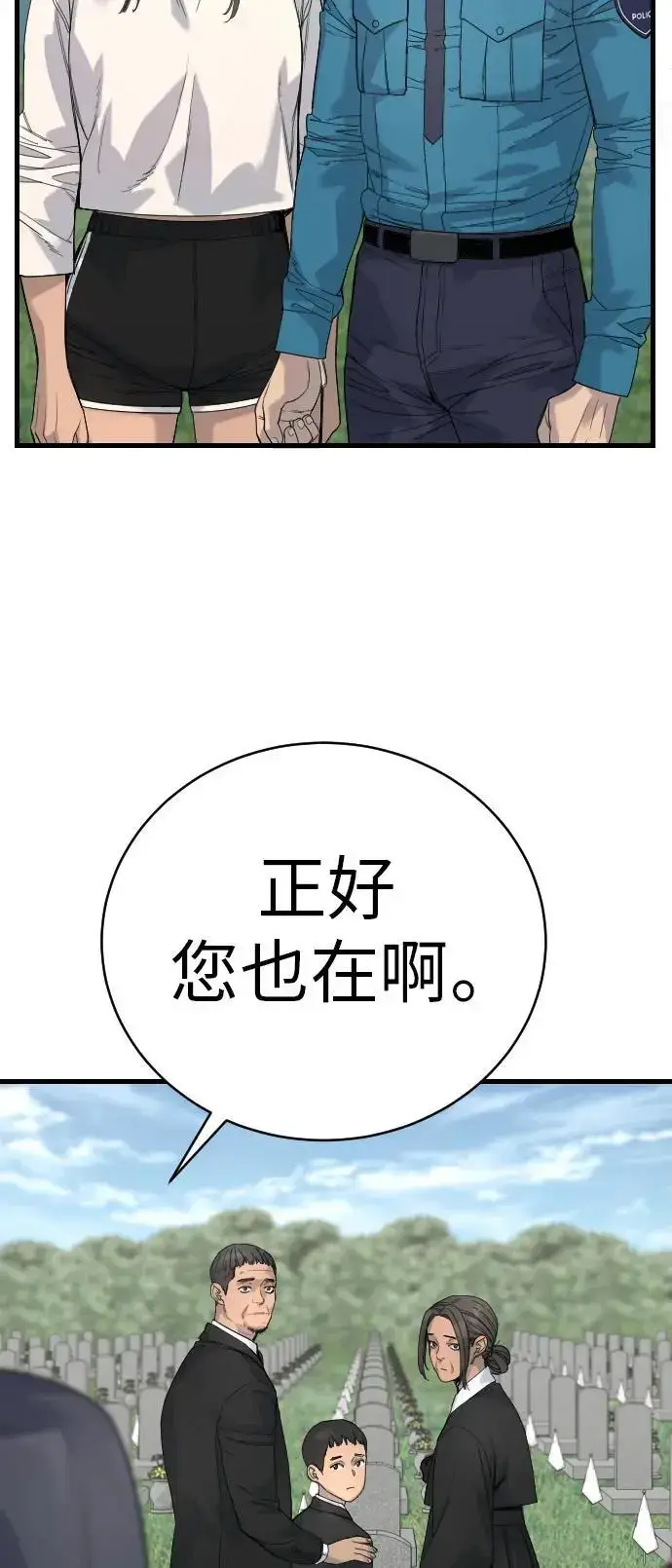 《杀手转职》[第32话] 长话短说，三句话图23