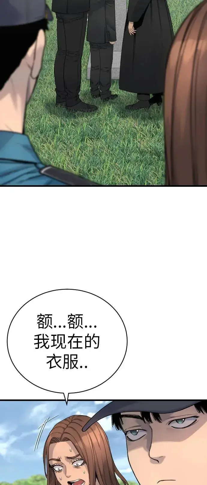 《杀手转职》[第32话] 长话短说，三句话图24