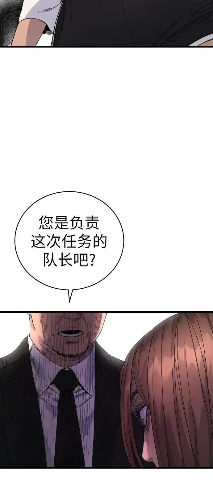 《杀手转职》[第32话] 长话短说，三句话图27