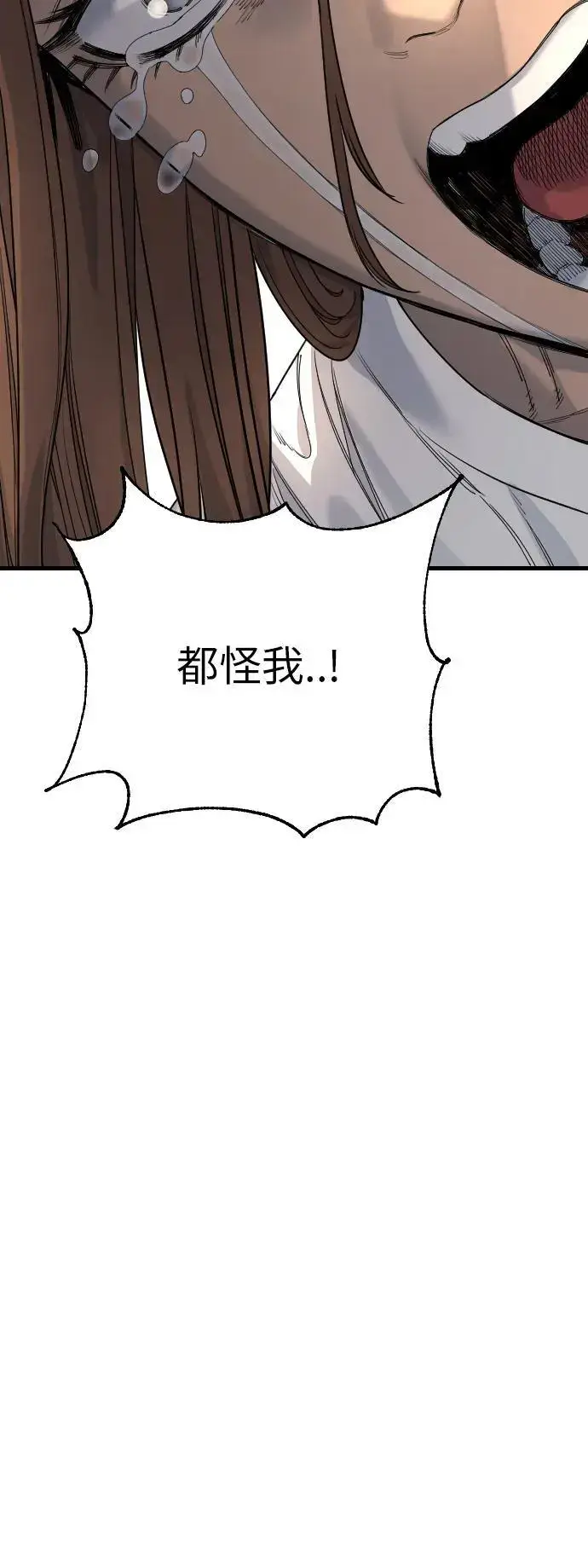 《杀手转职》[第32话] 长话短说，三句话图33