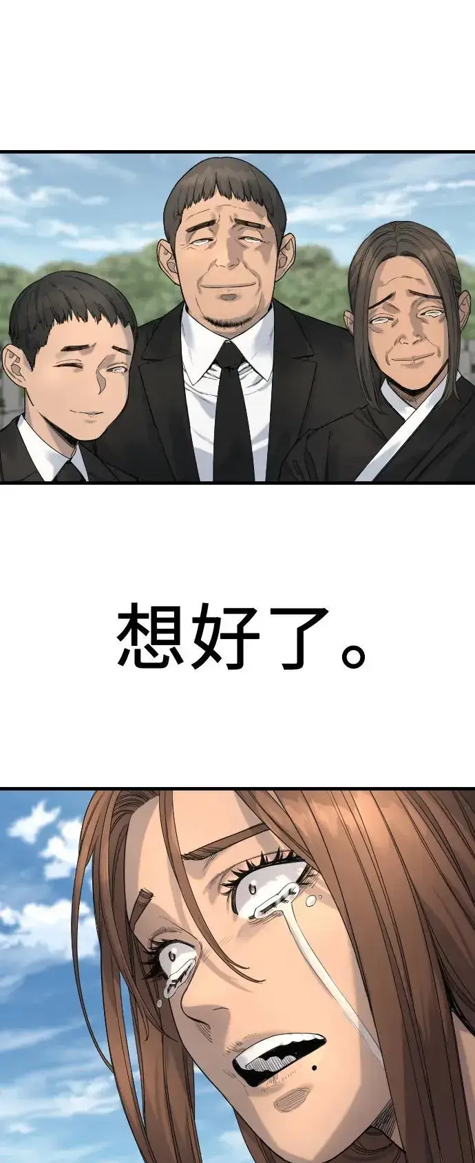 《杀手转职》[第32话] 长话短说，三句话图36
