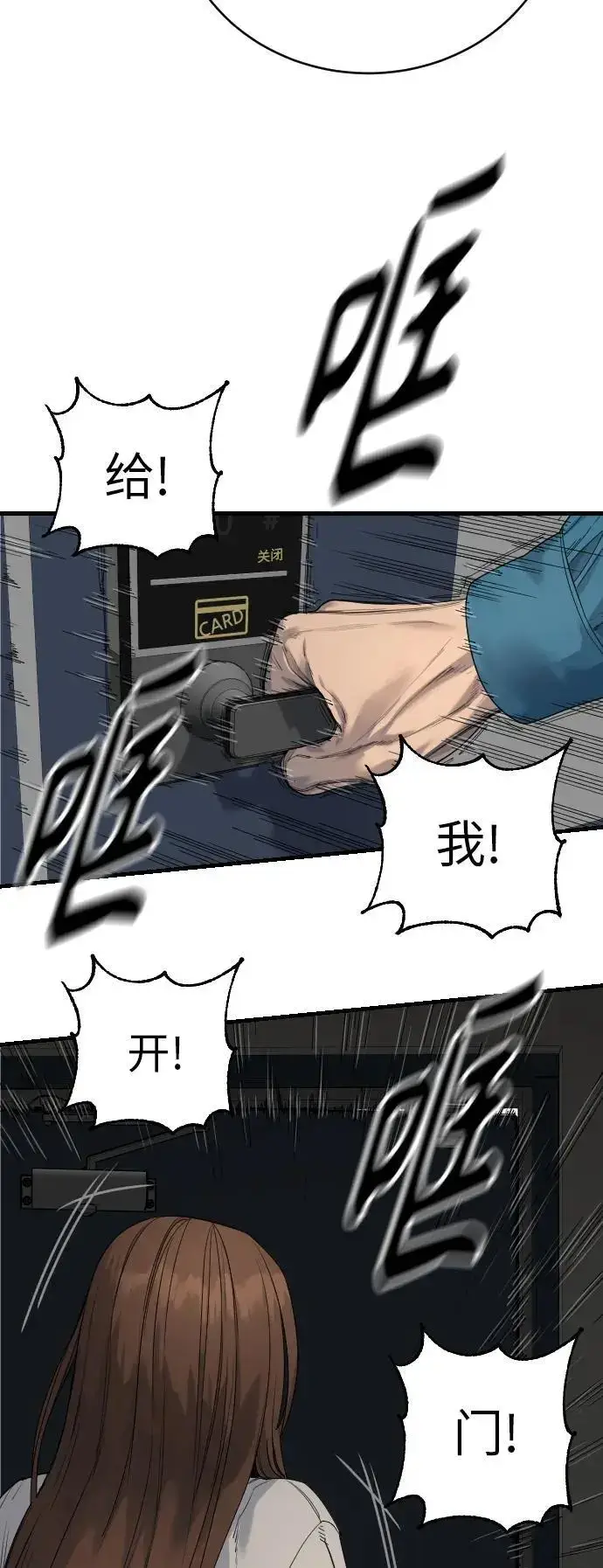 《杀手转职》[第32话] 长话短说，三句话图4