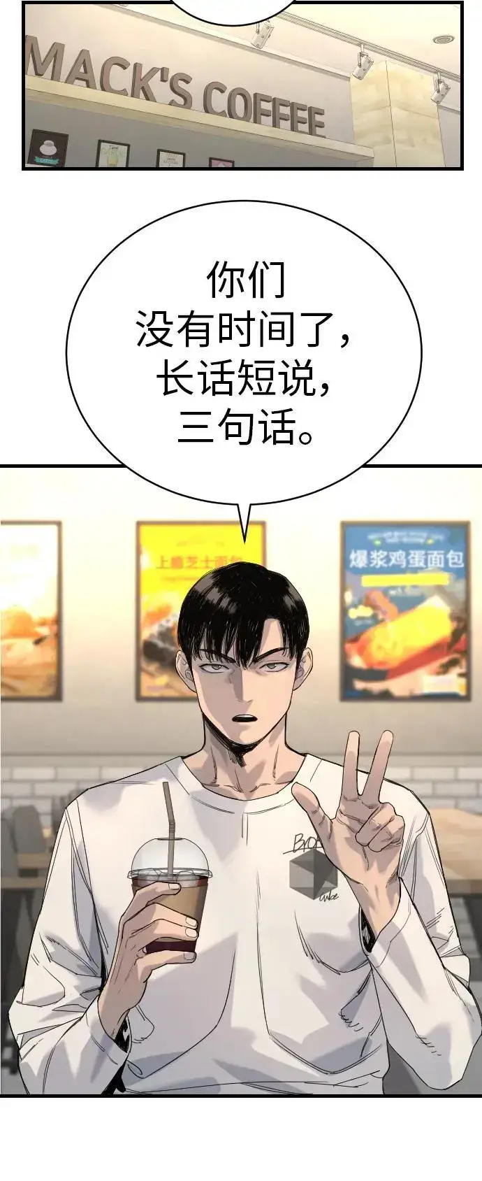 《杀手转职》[第32话] 长话短说，三句话图40