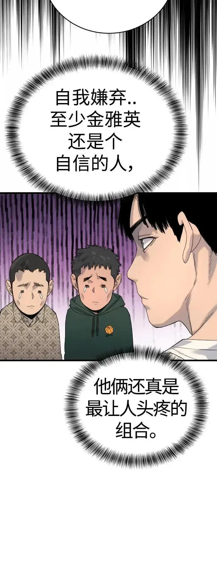 《杀手转职》[第32话] 长话短说，三句话图49