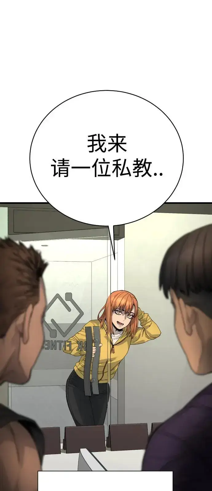 《杀手转职》[第32话] 长话短说，三句话图56