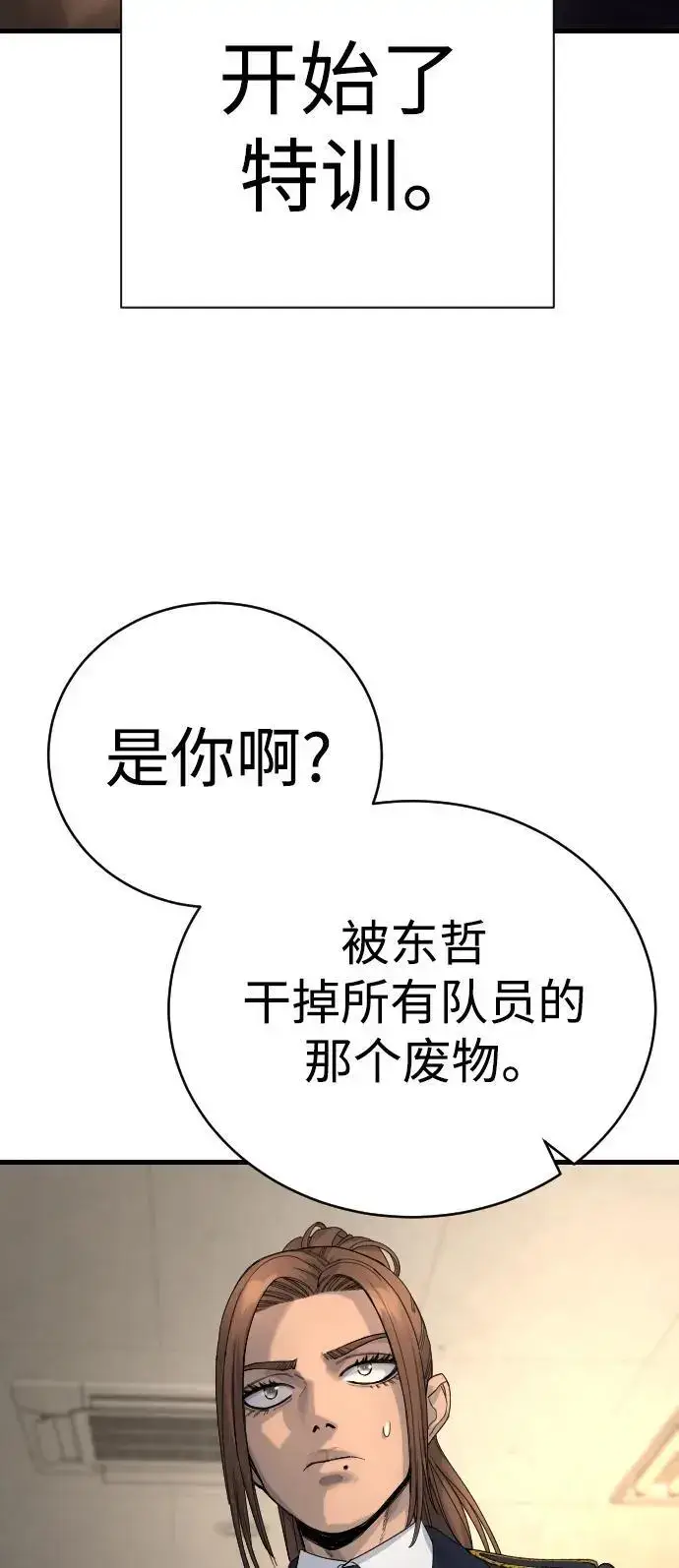 《杀手转职》[第32话] 长话短说，三句话图57