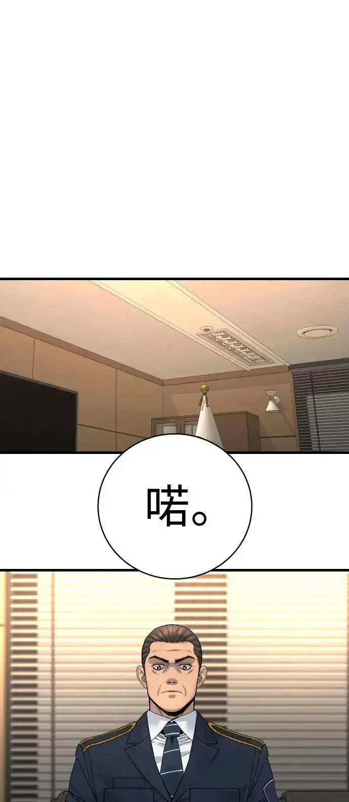 《杀手转职》[第32话] 长话短说，三句话图62
