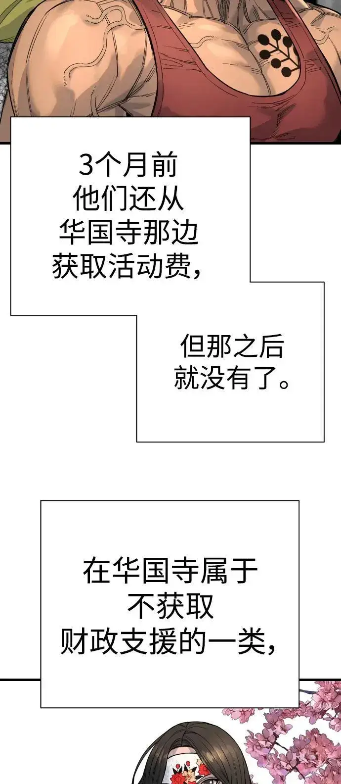 《杀手转职》[第32话] 长话短说，三句话图66