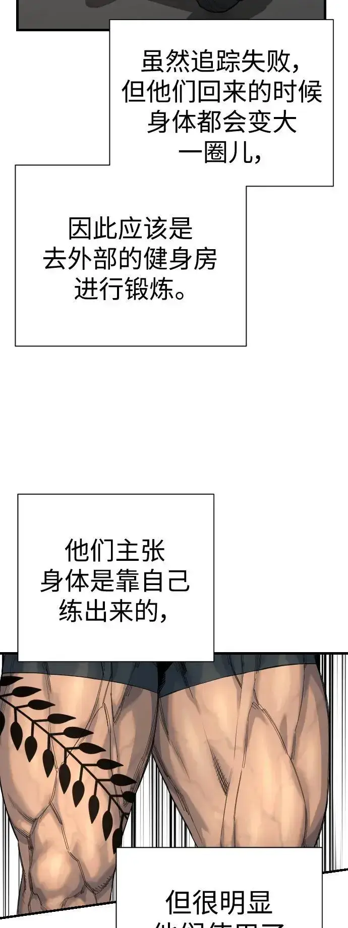 《杀手转职》[第32话] 长话短说，三句话图70