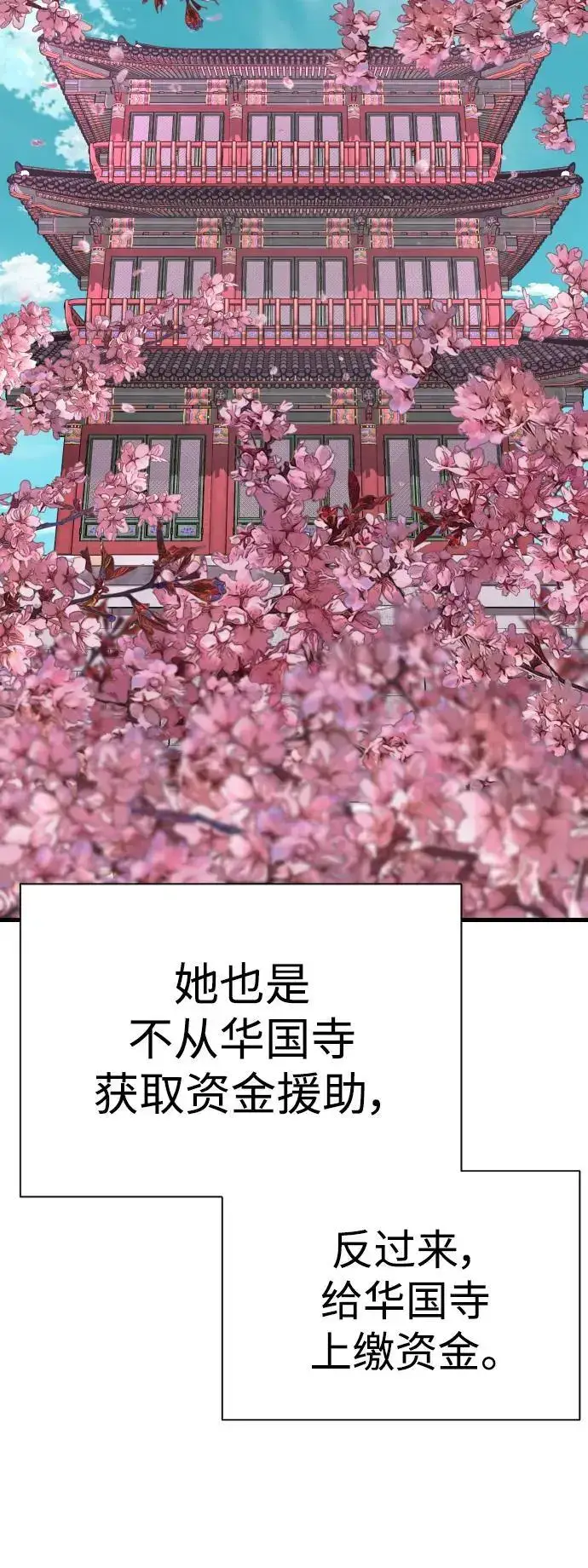 《杀手转职》[第32话] 长话短说，三句话图73