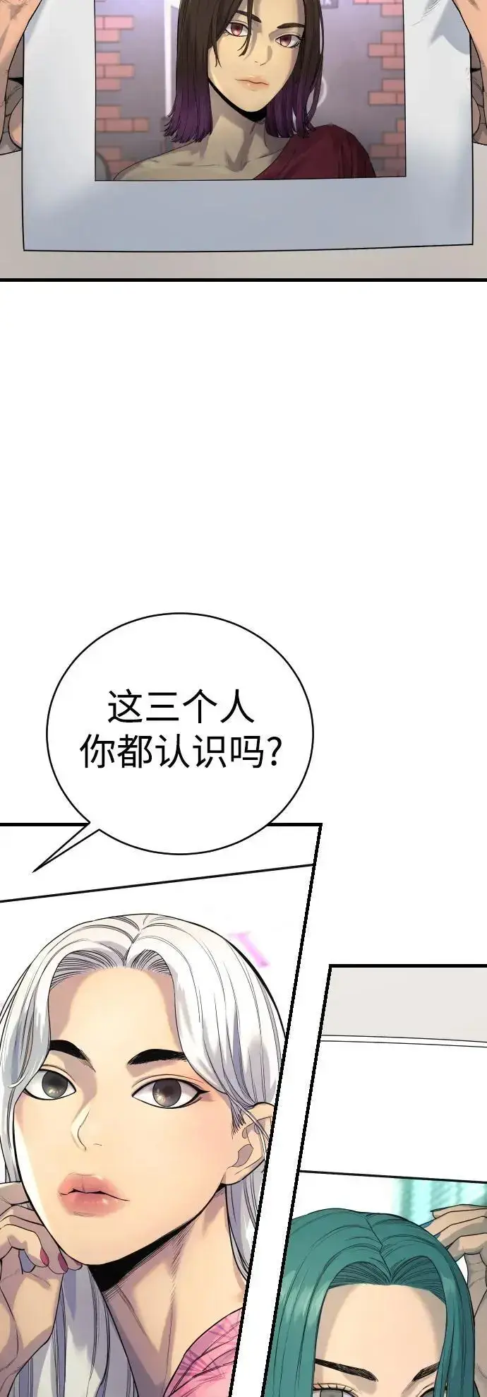 《杀手转职》[第32话] 长话短说，三句话图76