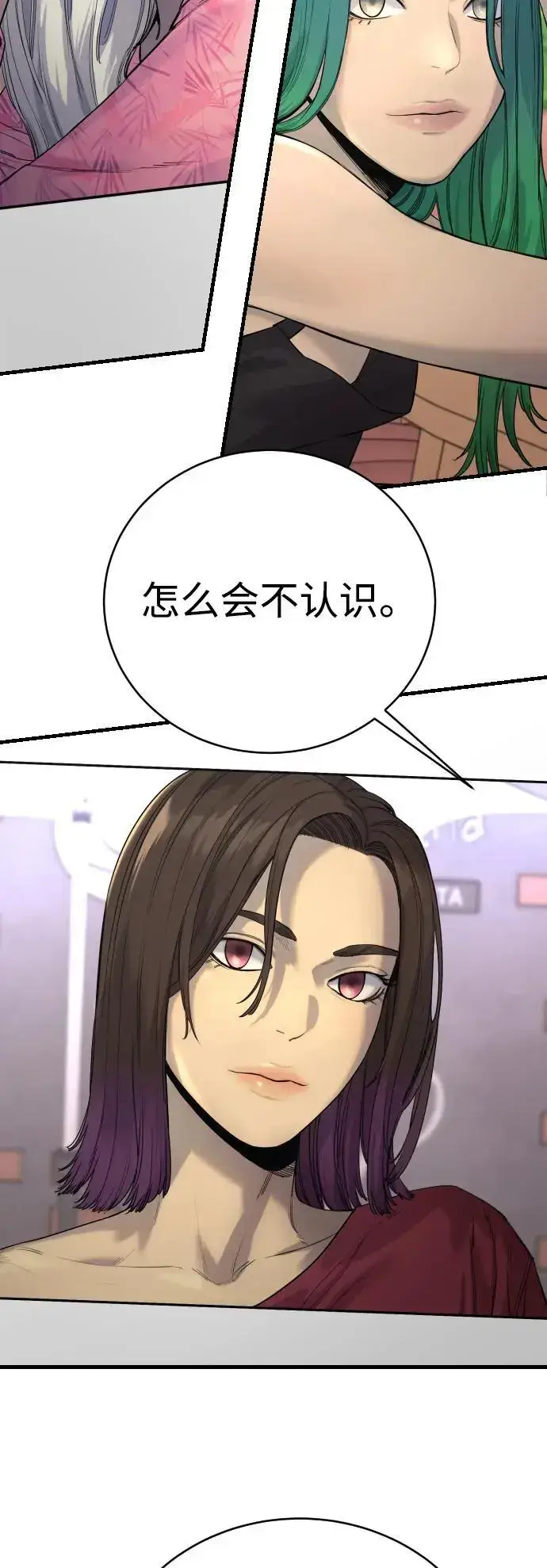 《杀手转职》[第32话] 长话短说，三句话图77