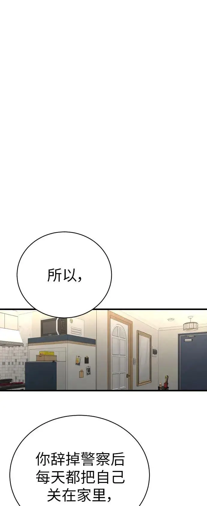 《杀手转职》[第32话] 长话短说，三句话图8