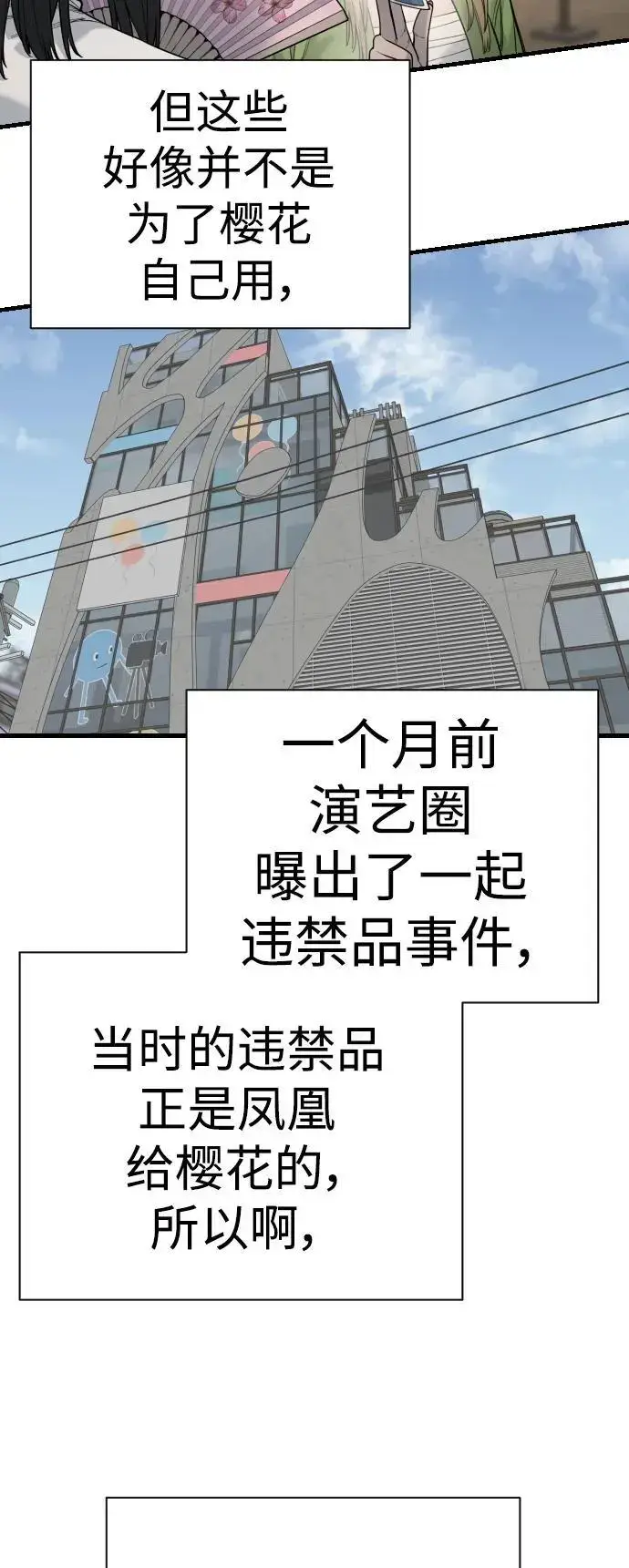 《杀手转职》[第32话] 长话短说，三句话图83