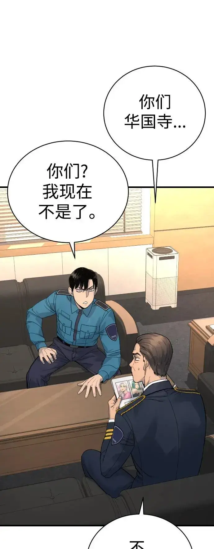 《杀手转职》[第32话] 长话短说，三句话图85