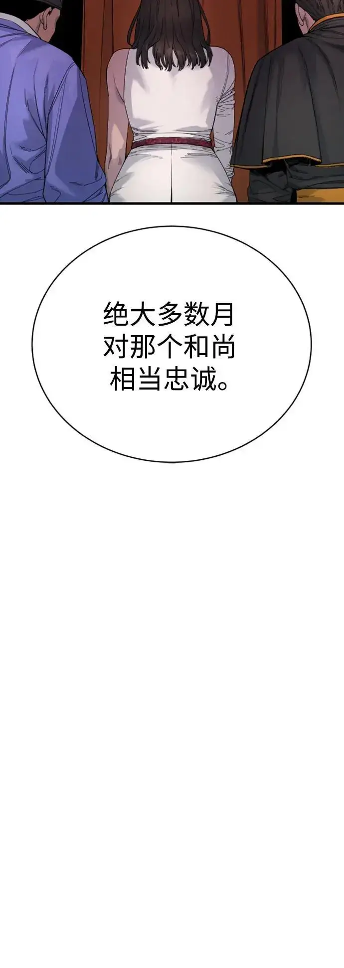 《杀手转职》[第33话] 不善交际图20