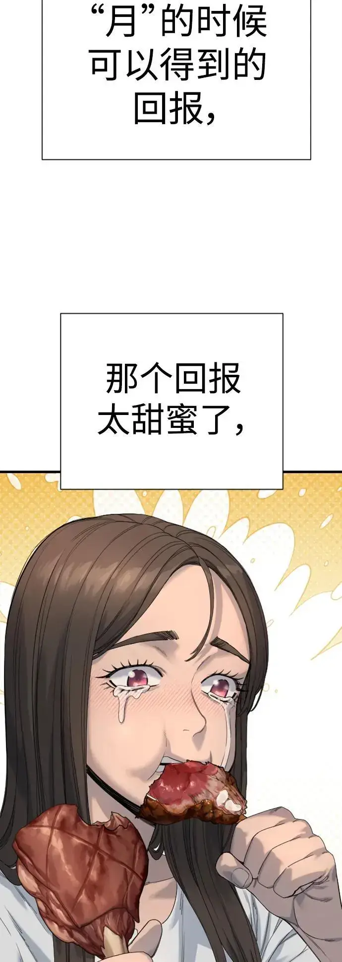 《杀手转职》[第33话] 不善交际图23
