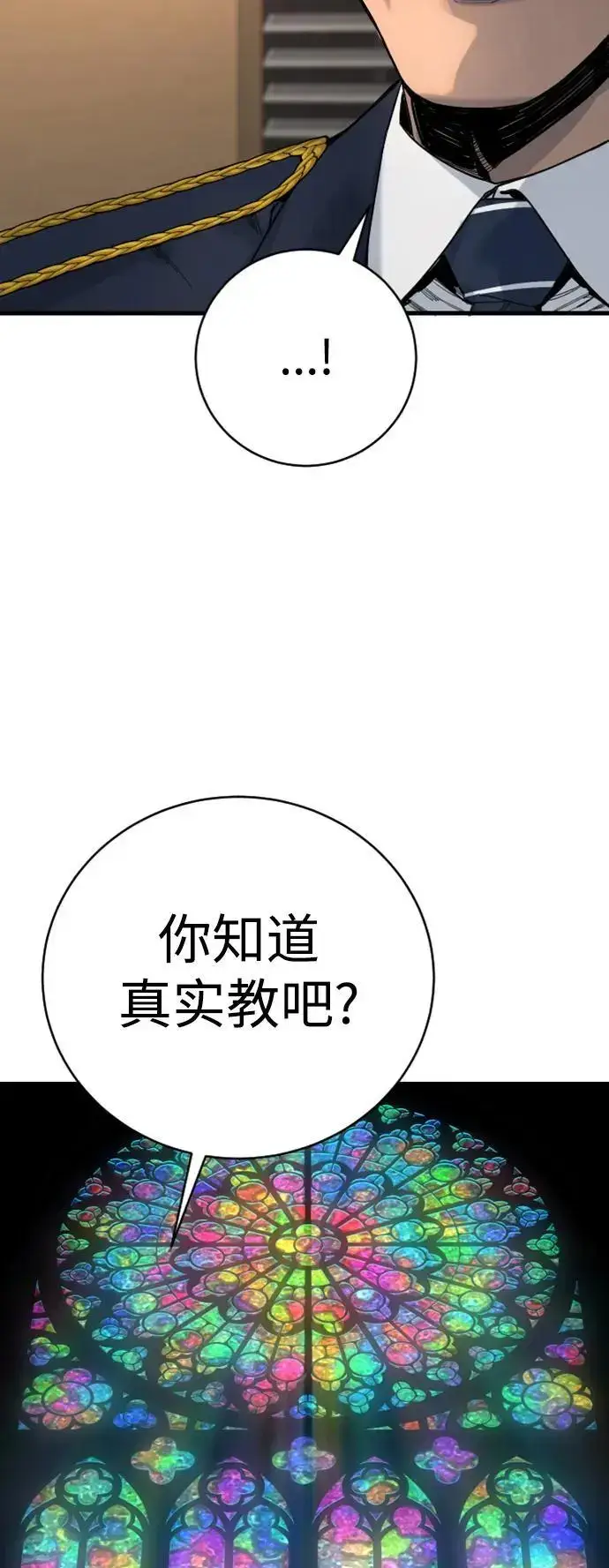 《杀手转职》[第33话] 不善交际图30