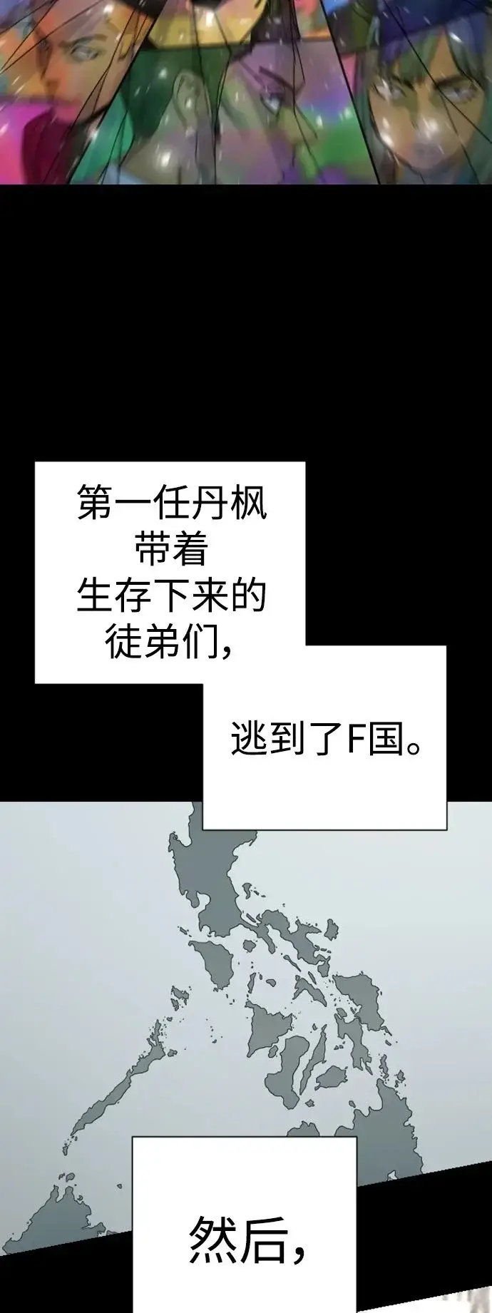 《杀手转职》[第33话] 不善交际图36