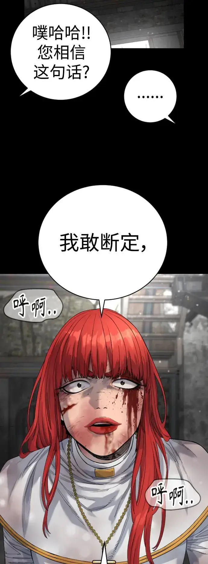 《杀手转职》[第33话] 不善交际图39