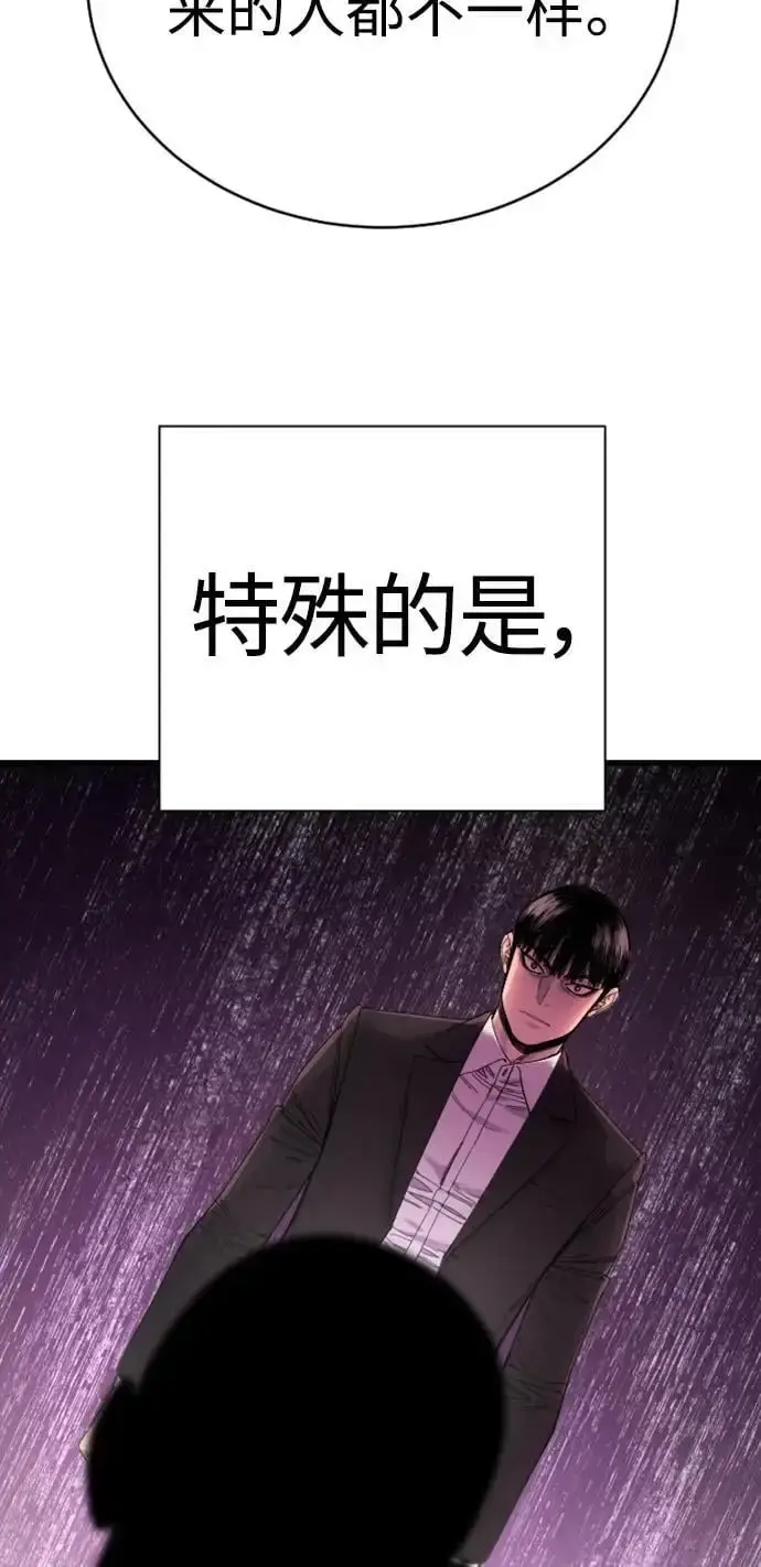 《杀手转职》[第33话] 不善交际图44