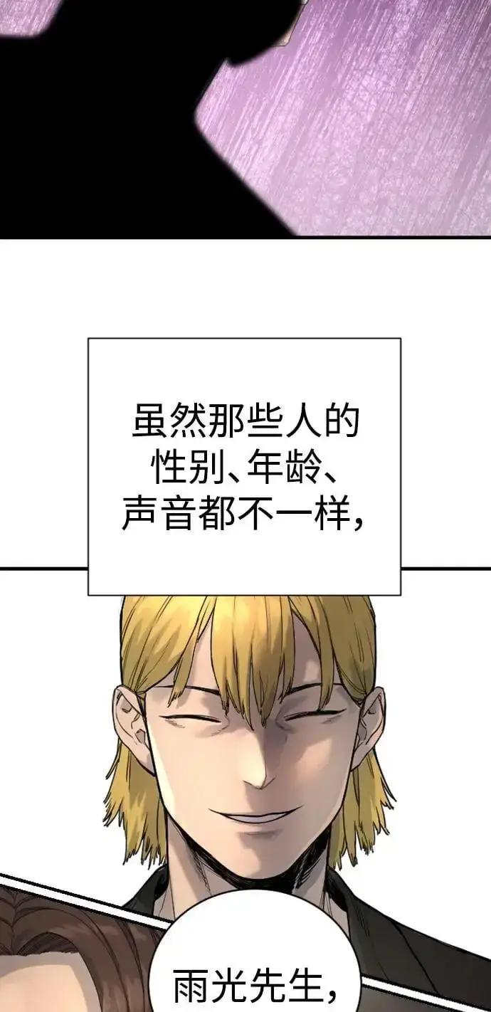 《杀手转职》[第33话] 不善交际图45