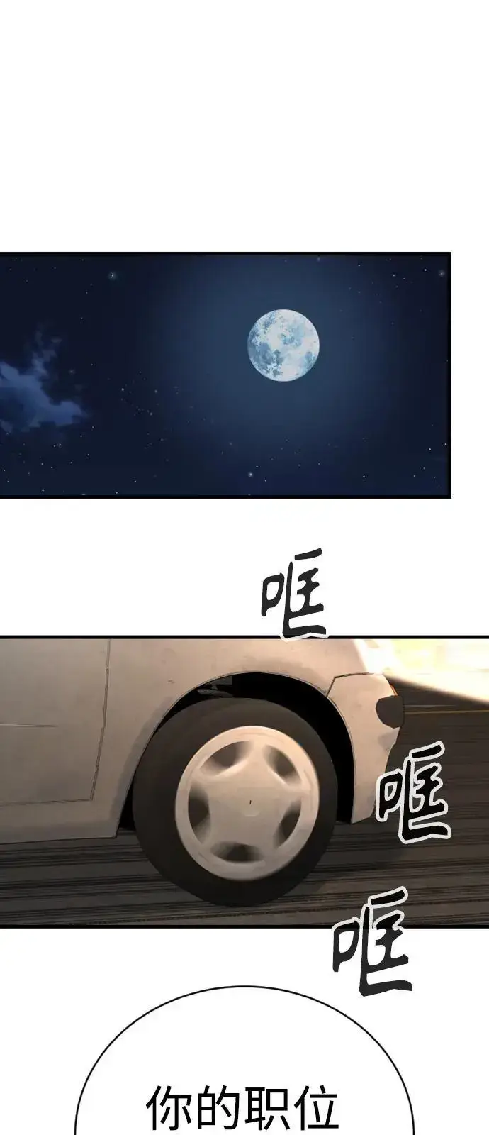 《杀手转职》[第33话] 不善交际图52