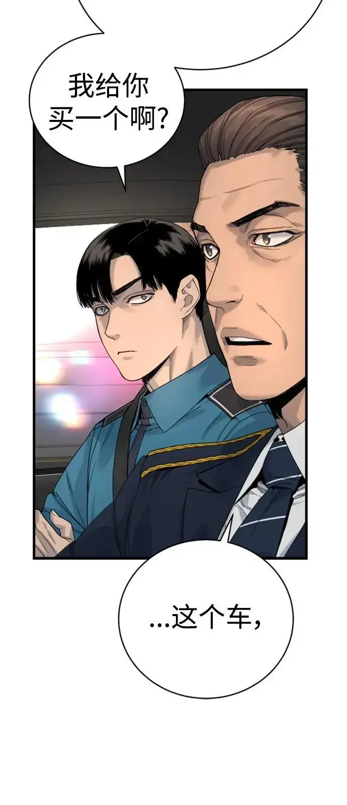 《杀手转职》[第33话] 不善交际图54