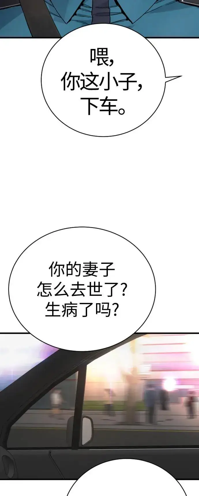 《杀手转职》[第33话] 不善交际图57