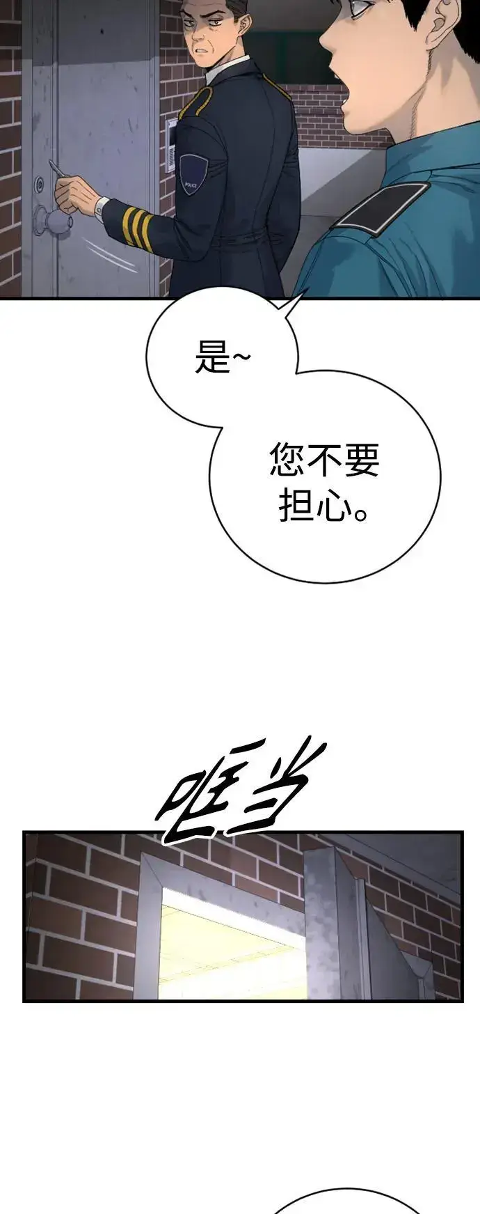 《杀手转职》[第33话] 不善交际图70