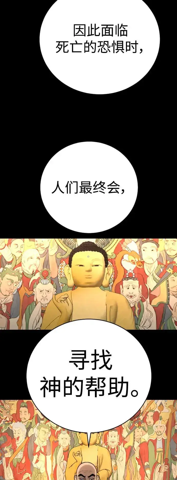 《杀手转职》[第33话] 不善交际图9