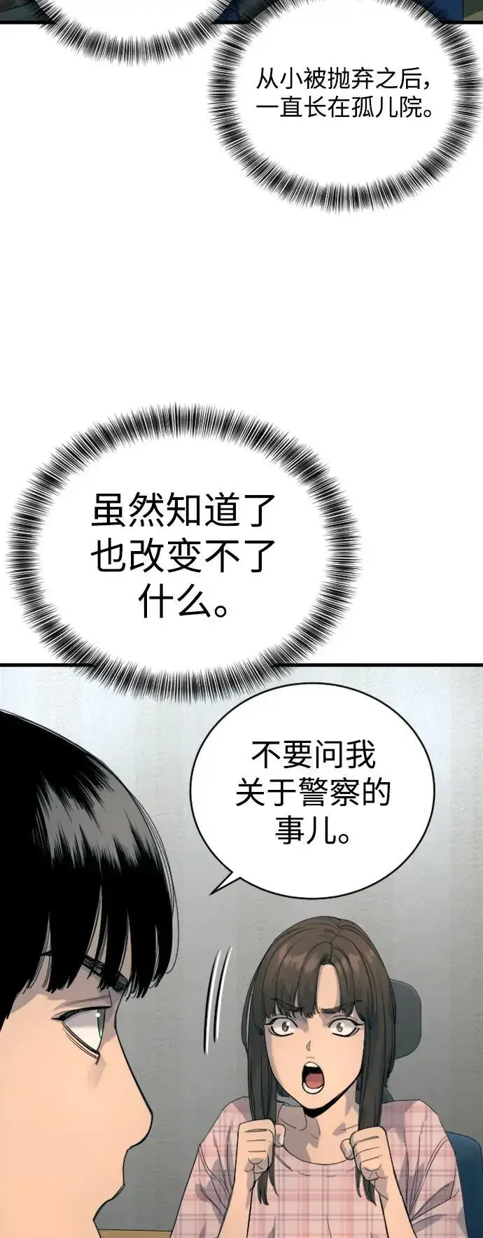《杀手转职》[第34话] 坏哥哥图17