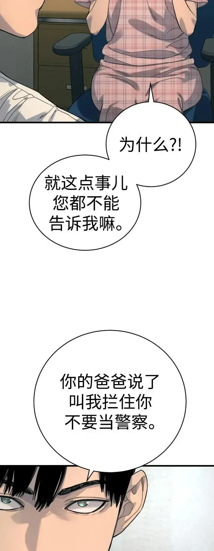 《杀手转职》[第34话] 坏哥哥图18