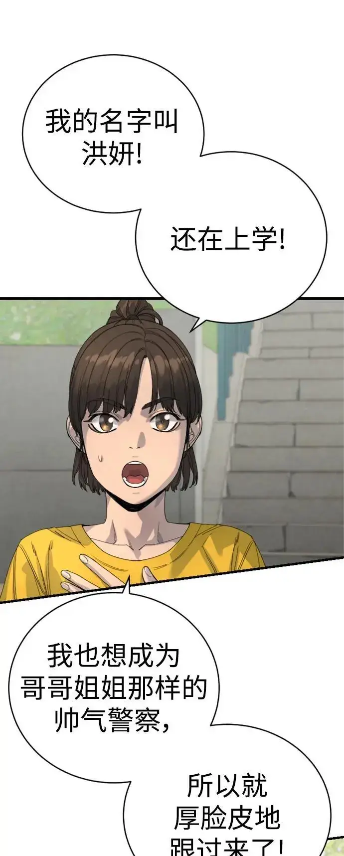 《杀手转职》[第34话] 坏哥哥图26