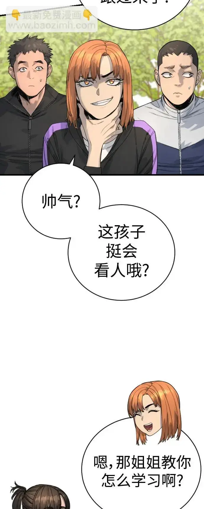 《杀手转职》[第34话] 坏哥哥图27
