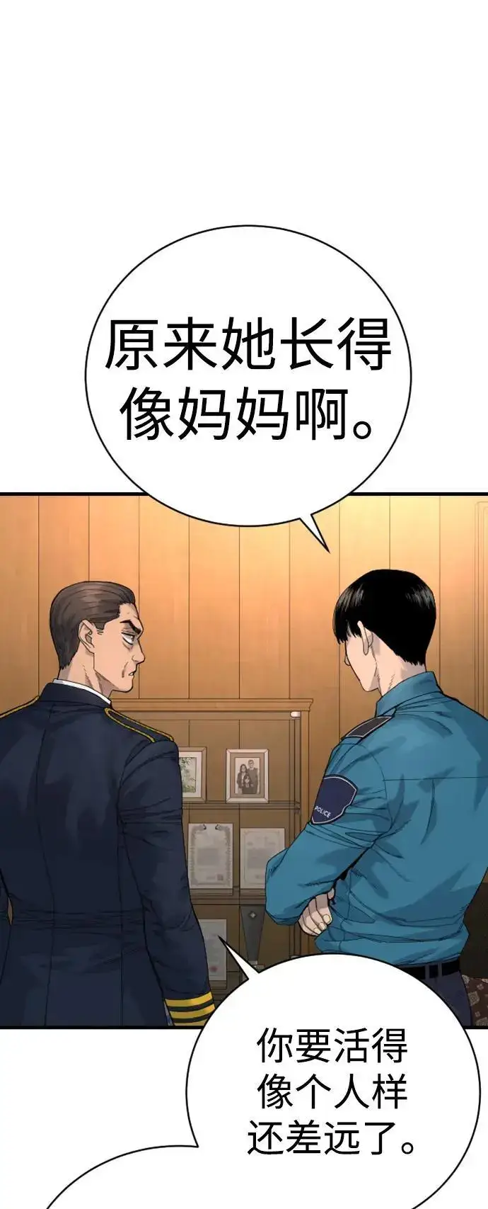 《杀手转职》[第34话] 坏哥哥图3