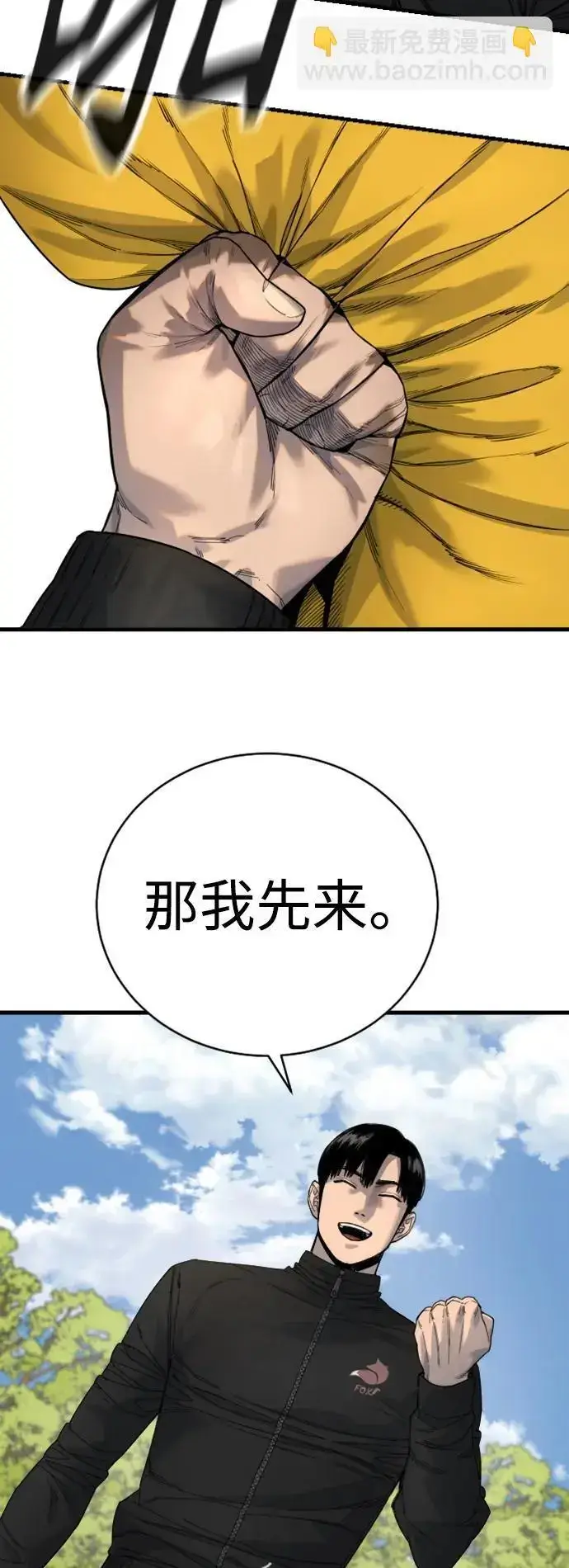 《杀手转职》[第34话] 坏哥哥图46